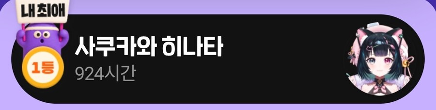 치지직 리캡 결과_1.jpg