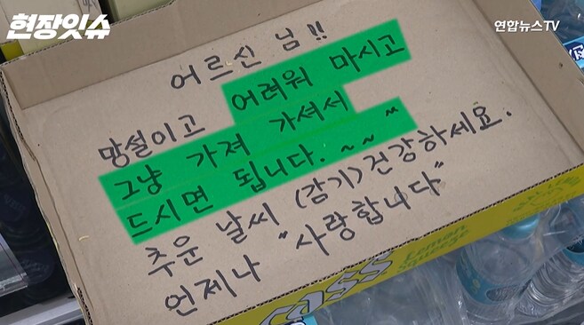 수원에 있다는 무료나눔 편의점.. 사장님이 찐이다_6.png