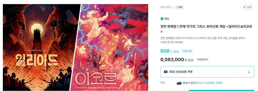 [딜라이트] 일리아트, 이코르 와디즈 펀딩_1.png