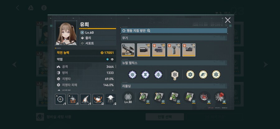 소전2) 흙먼지 18회차 5/6일차 3타용 연소/산성빙결 조합(기록용)_6.png