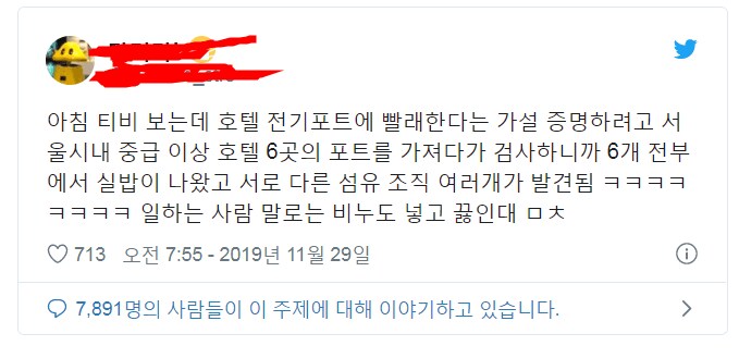 호텔 전기주전자 위생상태_2.png