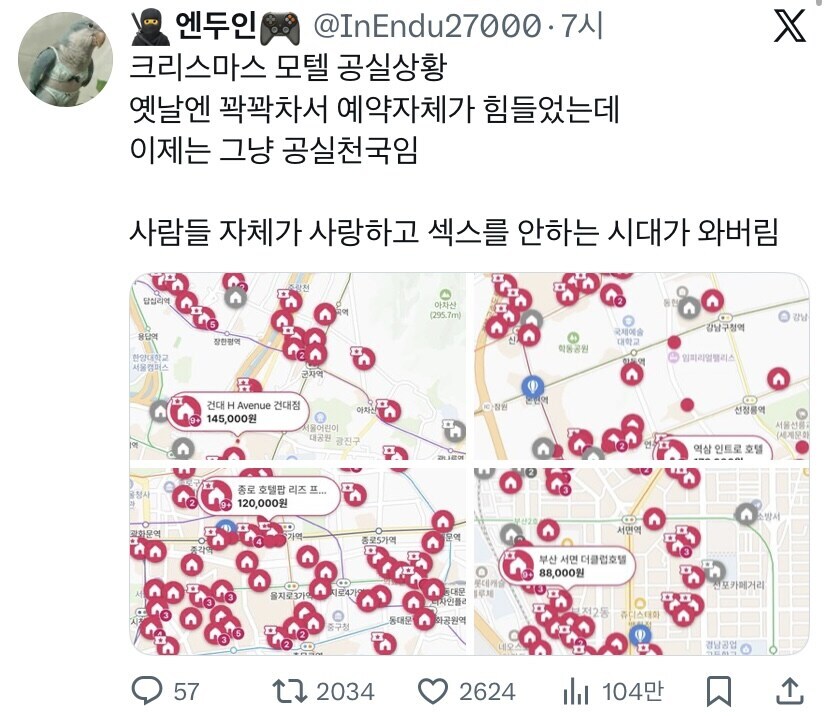 크리스마스 모텔근황_1.jpg