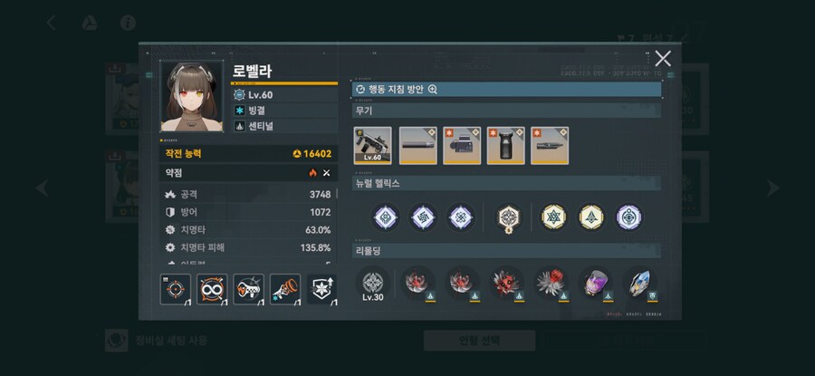 소전2) 흙먼지 18회차 5/6일차 3타용 연소/산성빙결 조합(기록용)_10.png