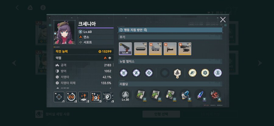 소전2) 흙먼지 18회차 5/6일차 3타용 연소/산성빙결 조합(기록용)_12.png