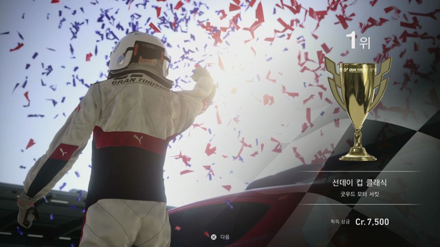 그란투리스모7_18.png