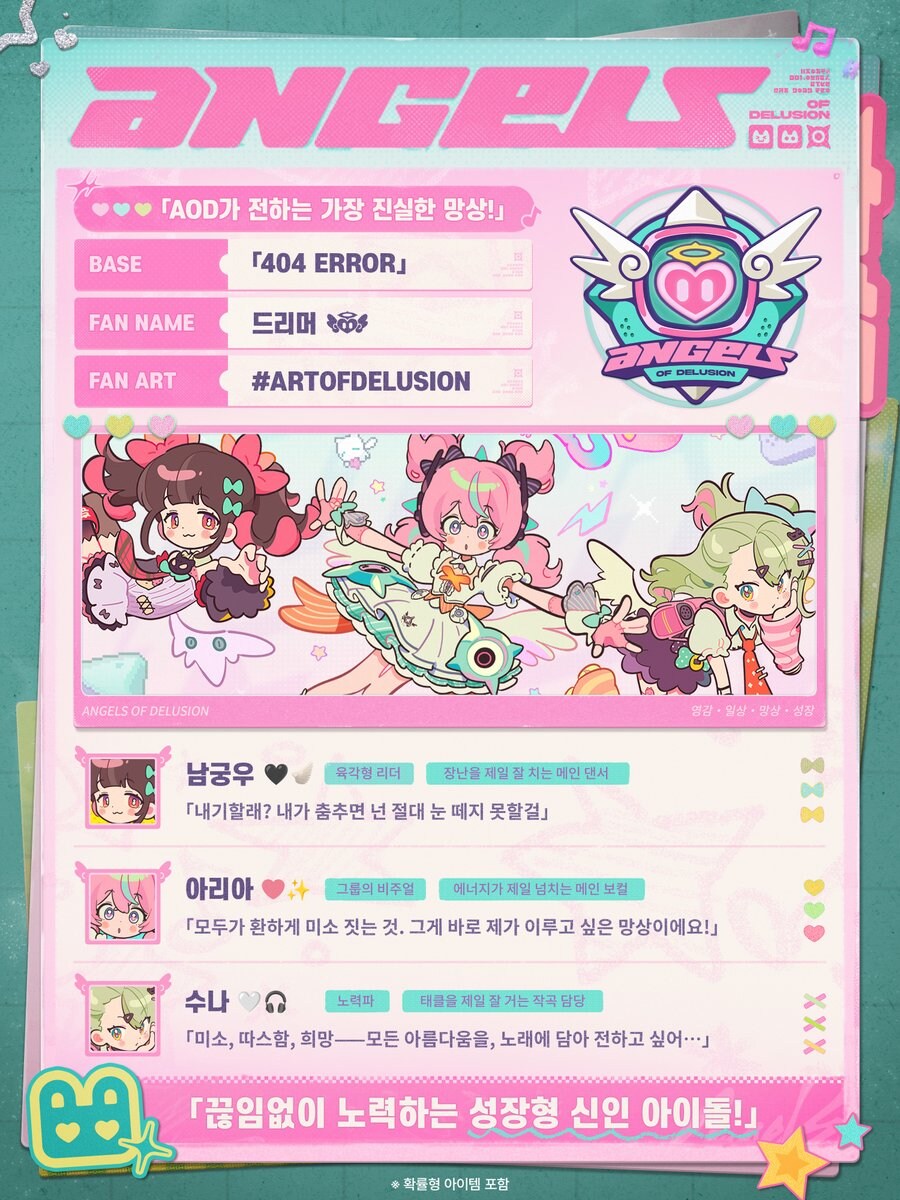 [젠레스 존 제로] 엔젤디 그룹 소개, 부하인드 스토리 | 싹싹_1.jpg