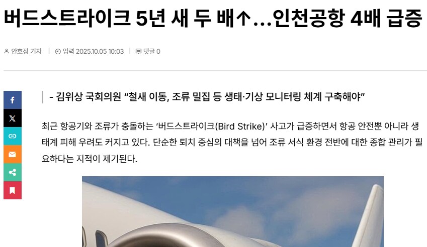 가덕도에 대한 새덕후 논리대로라면 존재해서는 안되는 공항.jpg_5.png