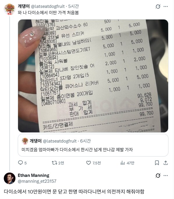 다이소에서 이딴 가격 처음봄.jpg_1.png