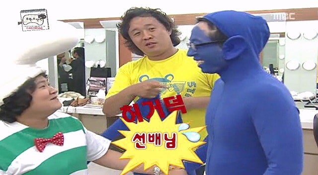 무한도전 촬영섭외 들어왔는데 기분나빴던 김신영_9.jpg