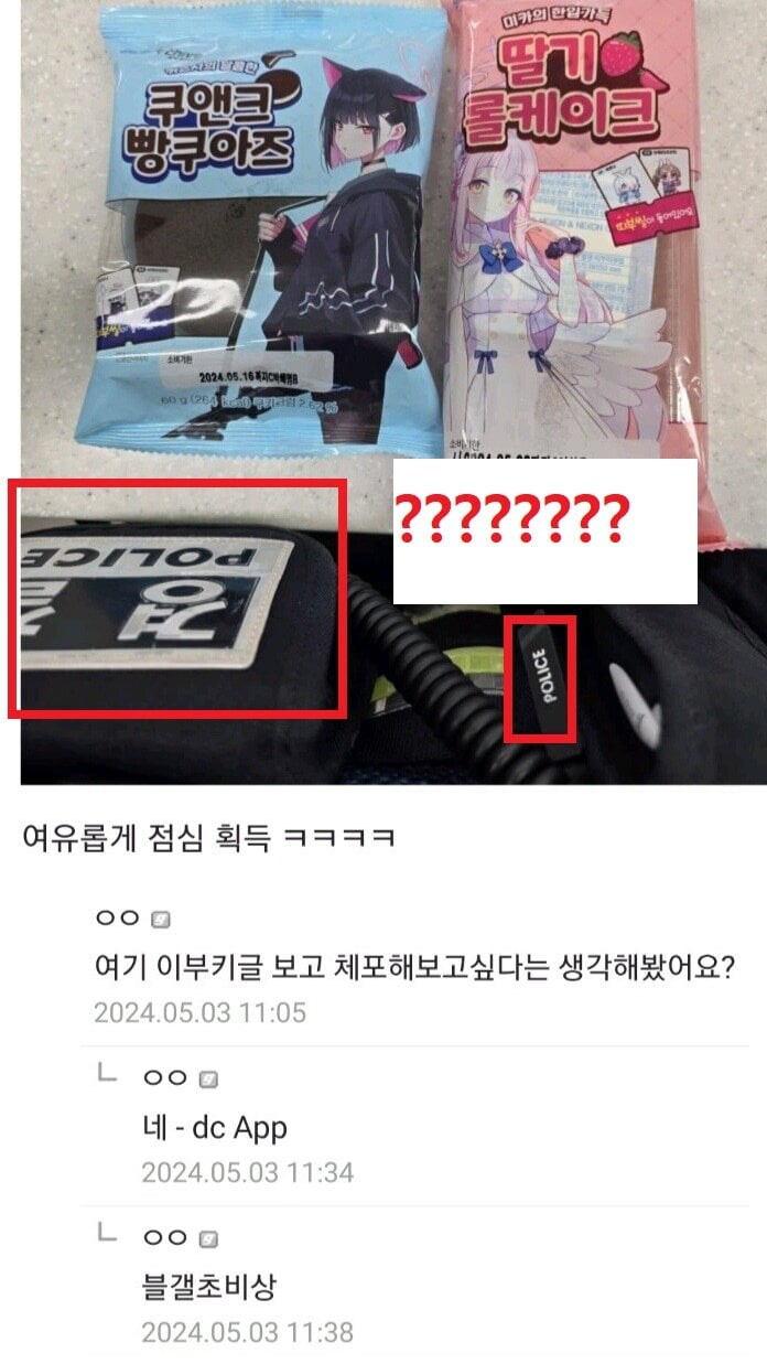 블루아카갤에 나타난 민중의 지팡이_1.jpg