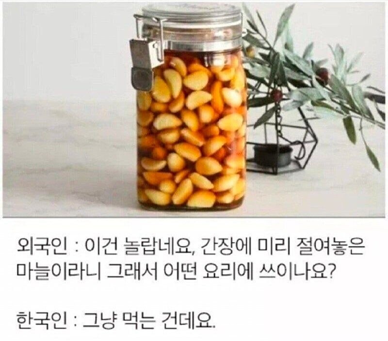 외국인들이 보면 기겁하는 한국음식_1.jpg