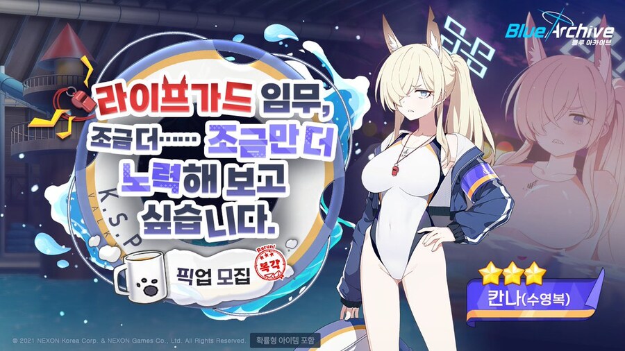 'Say-Bing!' 수영복 발키리 & 아비도스 복각 학생들 성능 평가_2.jpg