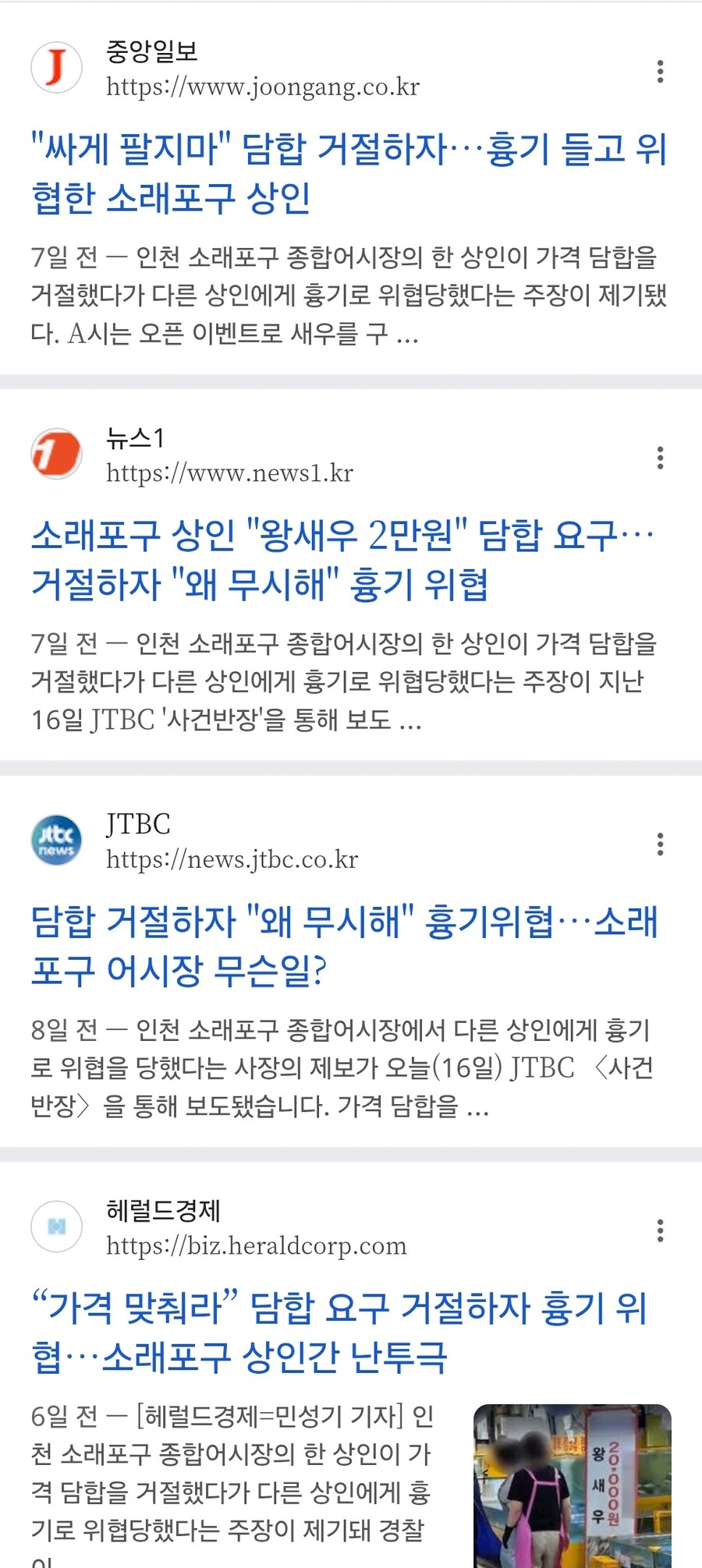 매년 도게자 하던 소래포구의 대환장 근황_3.jpg