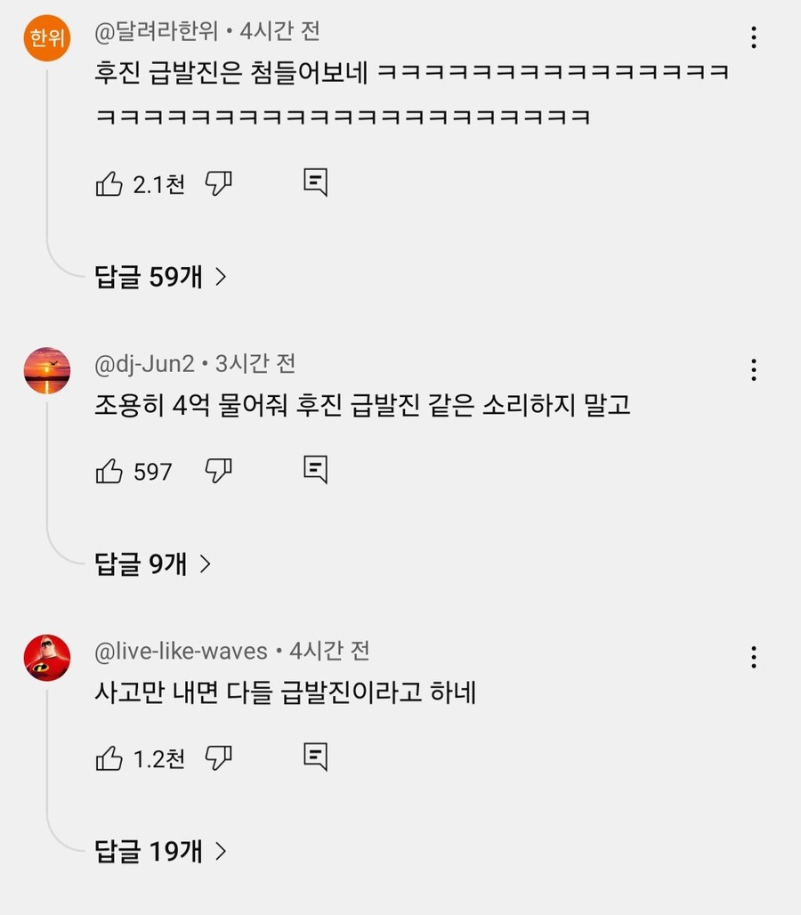 후진 하다 포르쉐2대 등 총 4억원 피해추돌사고... 운전자는 급발진 주장_11.jpg