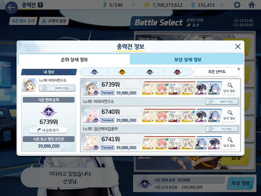 블루아카) 하 씹망겜 골딱되면 그냥 접을란다_1.jpg