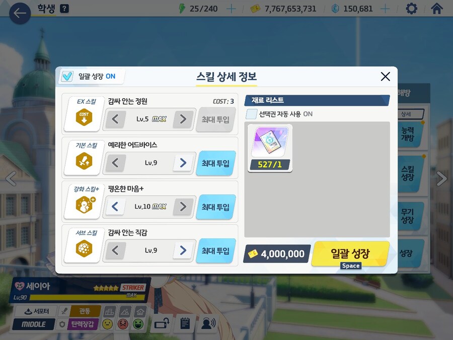 블루아카) 하 씹망겜 골딱되면 그냥 접을란다_9.jpg