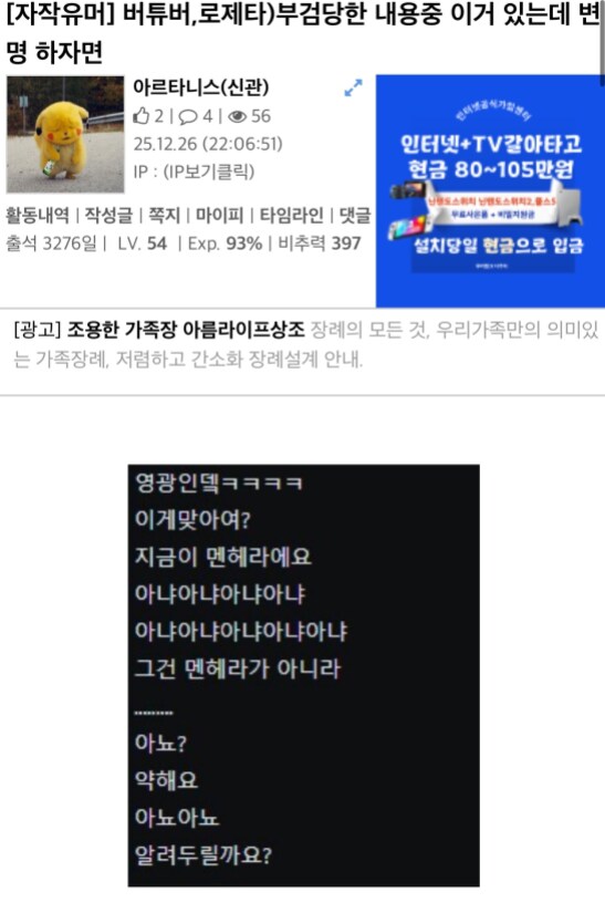 최근 방 분위기가 조금 바뀔려는 경향이 있어서 당분간 강하게 대응할 예정_23.png
