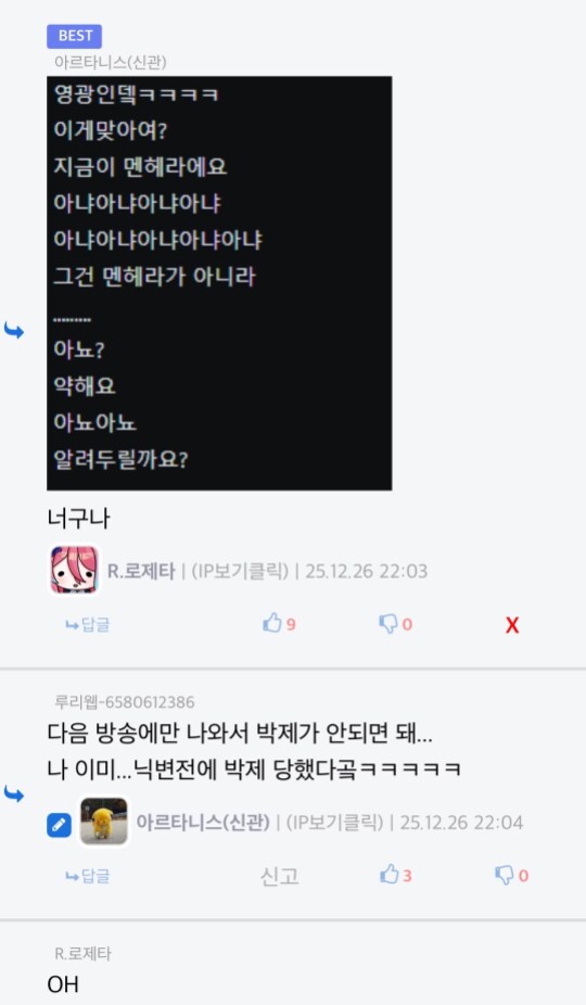 최근 방 분위기가 조금 바뀔려는 경향이 있어서 당분간 강하게 대응할 예정_21.png
