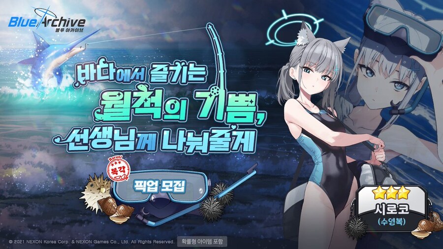 'Say-Bing!' 수영복 발키리 & 아비도스 복각 학생들 성능 평가_5.jpg