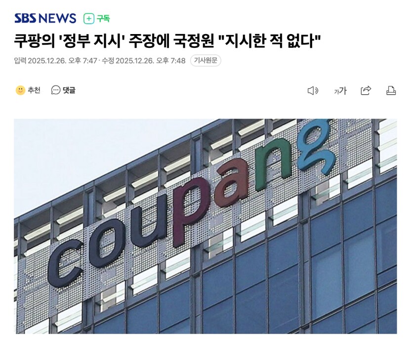 ??? : 정부가 시킨 걸 한 것 뿐인데?_2.png