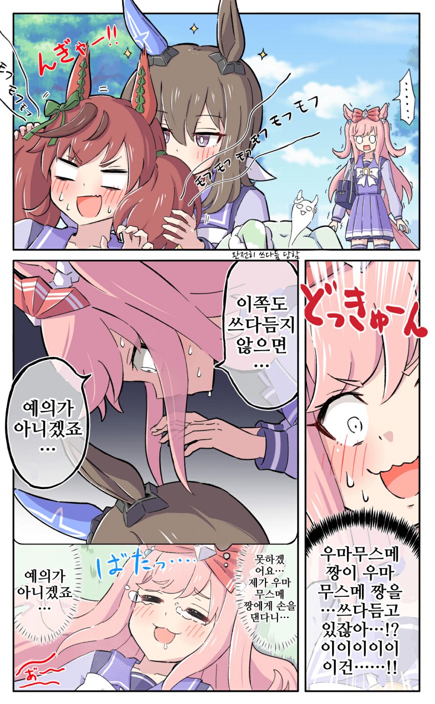 [말딸] 쓰다듬의 무서움_5.png