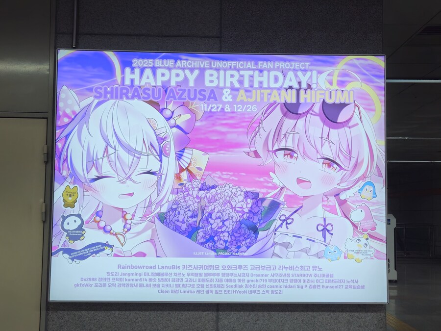 오늘 아즈사 생일까지 게시되는 생일축하 광고판 보러 왔습니다_1.jpg