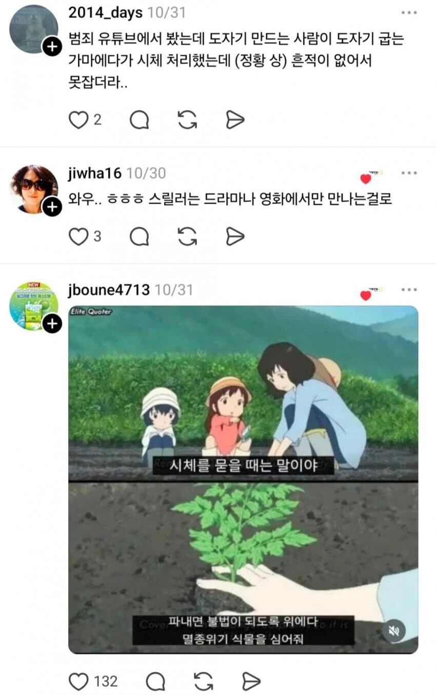 살인 후 시체처리가 어려운 이유.jpg_14.jpg
