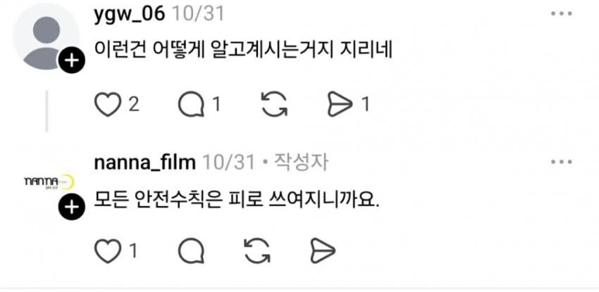 살인 후 시체처리가 어려운 이유.jpg_18.jpg
