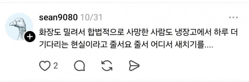 살인 후 시체처리가 어려운 이유.jpg_19.jpg