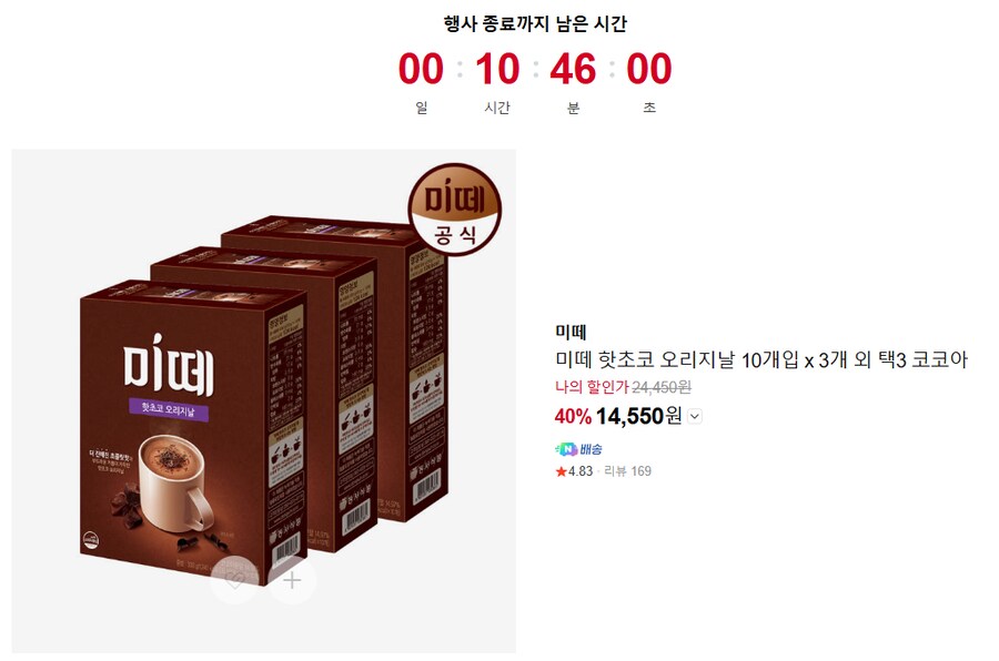 [네이버] 오레오 윈터 에디션 100g x 12개 (13,740원/무배)_2.png