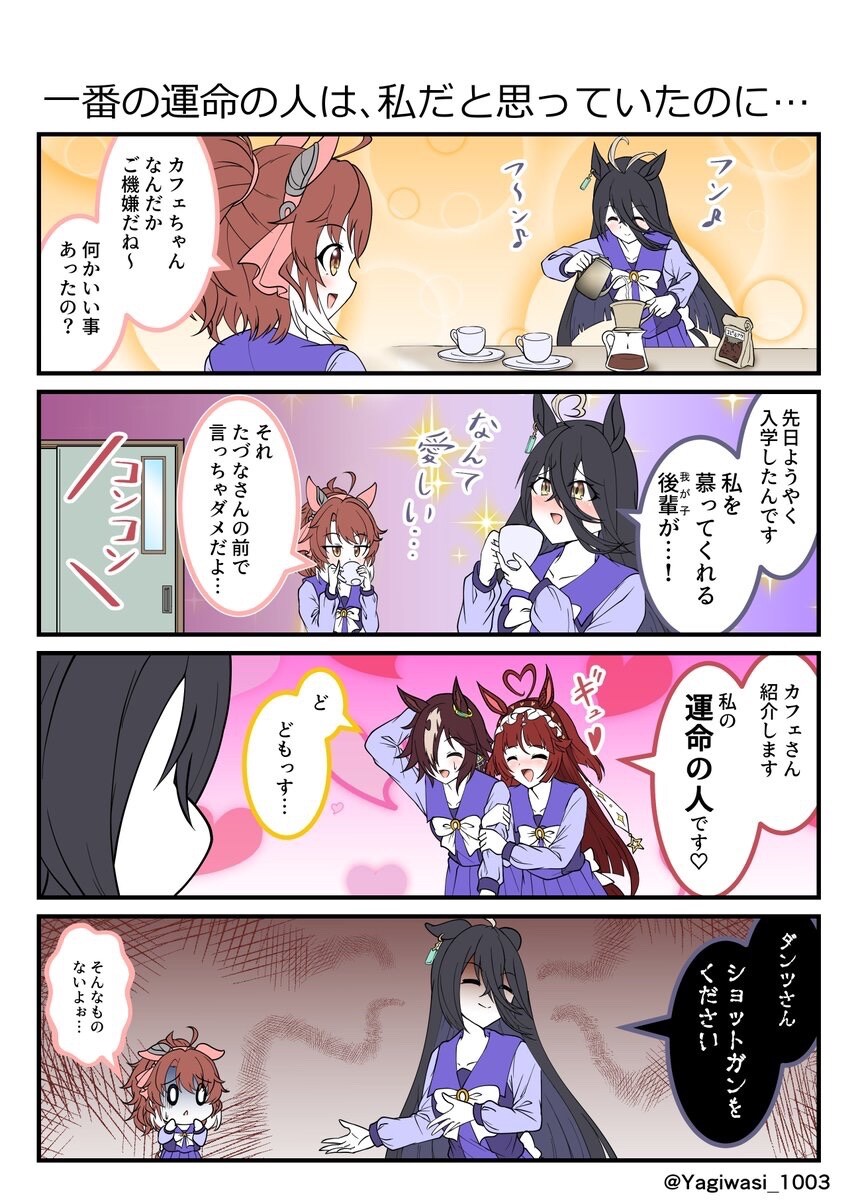 [말딸] 후배와의 재회가 설레는 카페_1.jpg