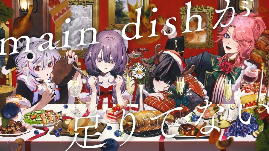 main dishが足りてない/宮守文学-花幽カノン,灰色ねむり,chrom,null_1.jpg