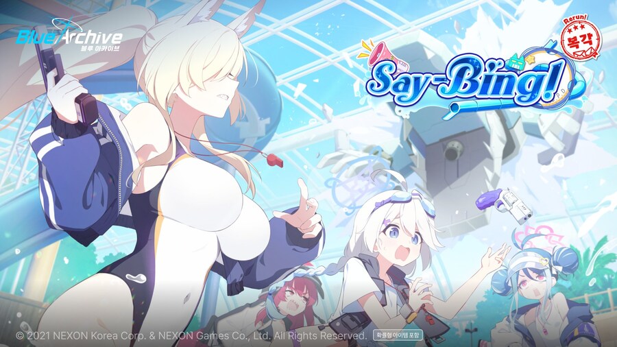 블루아카]세이 빙 예고_1.jpg