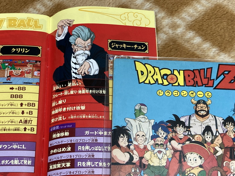 드래곤볼 어드밴스 어드벤쳐 베스트판 & Don't you see!_46.jpg