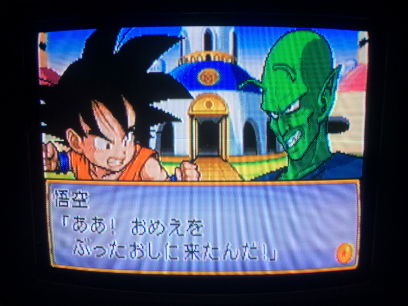 드래곤볼 어드밴스 어드벤쳐 베스트판 & Don't you see!_76.jpg