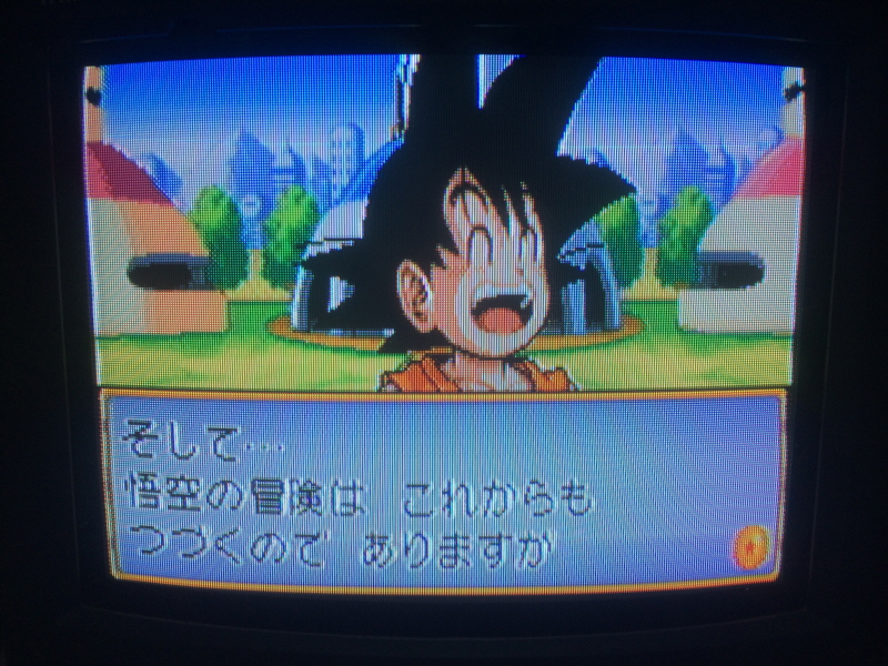 드래곤볼 어드밴스 어드벤쳐 베스트판 & Don't you see!_84.jpg