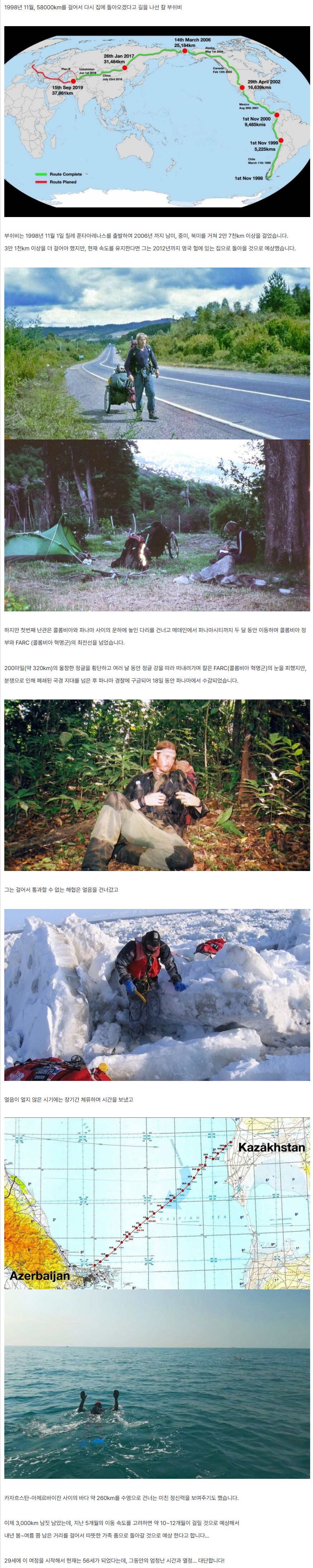 27년 째 걸어서 세계일주 중인 남자_1.png