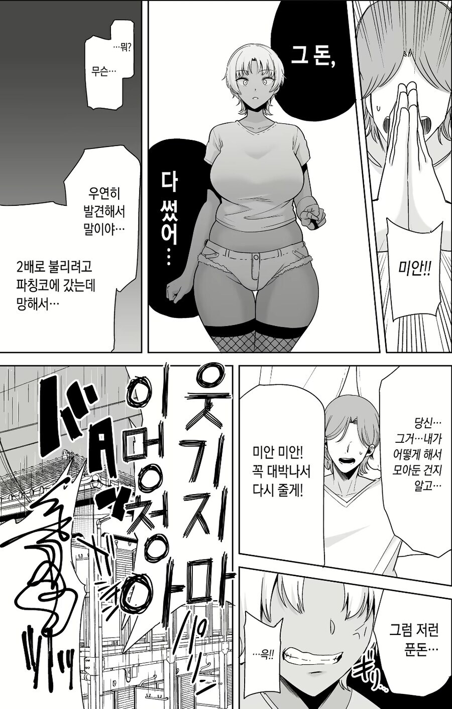 NTR물이냐 아니냐로 갈리는 만화_5.jpg