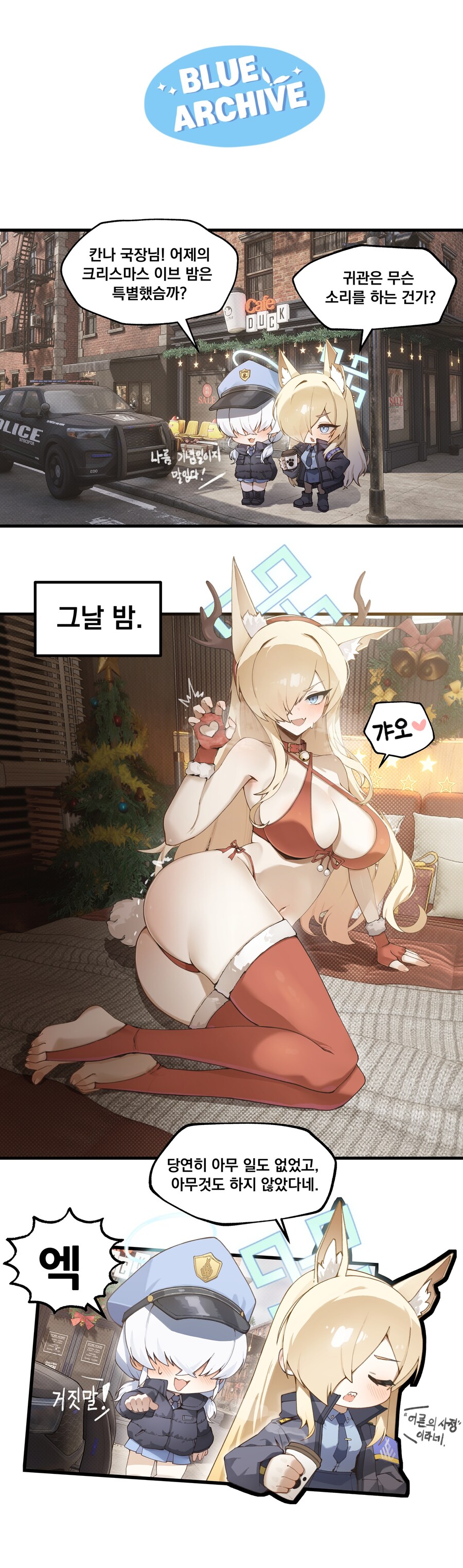 블루아카) 국장말 안 믿는 발키리 모브_1.jpg