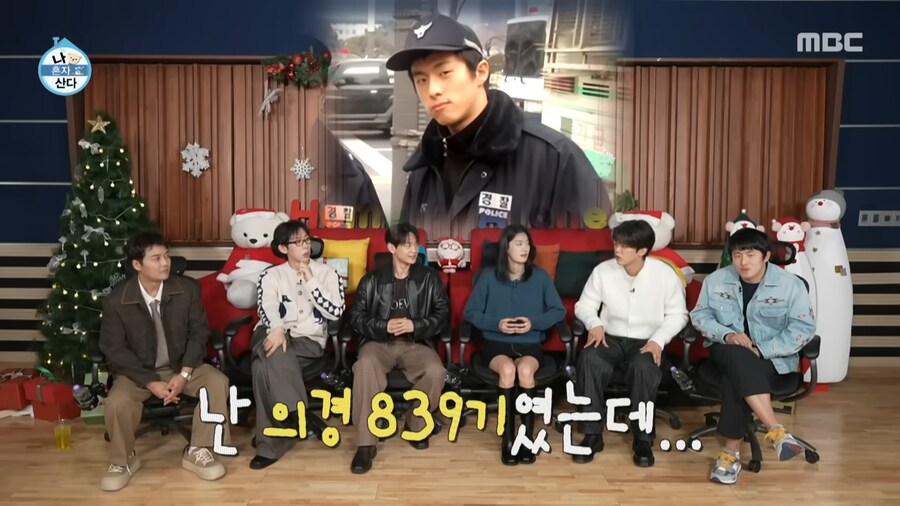 나혼자 산다 군필 특집인가봐_3.png