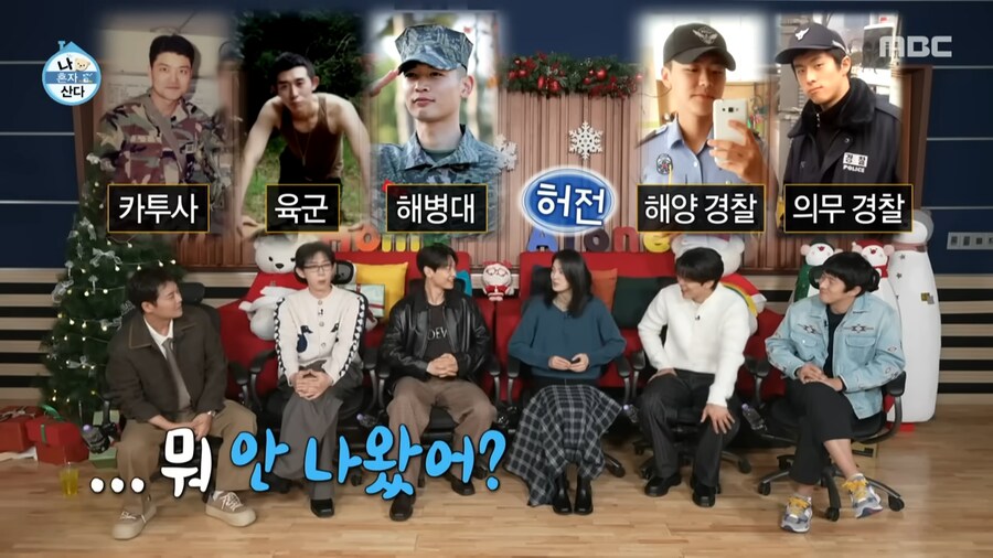 나혼자 산다 군필 특집인가봐_16.png