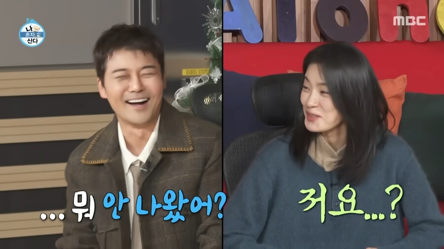 나혼자 산다 군필 특집인가봐_17.png