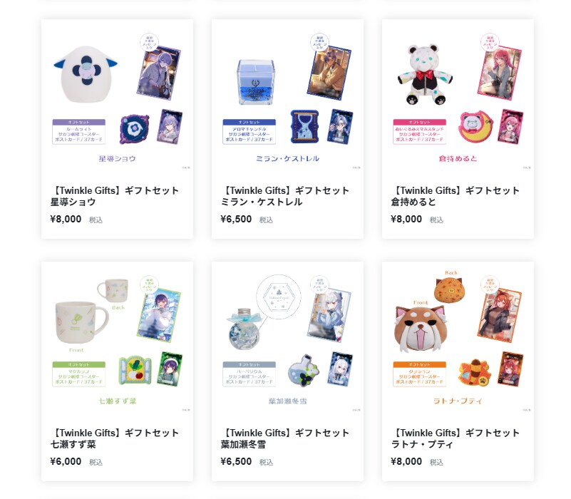 니지산지) 트윙클 기프트 윈터데이트 후유키 하카세 굿즈 후기_11.png