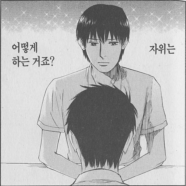 자위에 대해 고민하는 만화_3.jpg