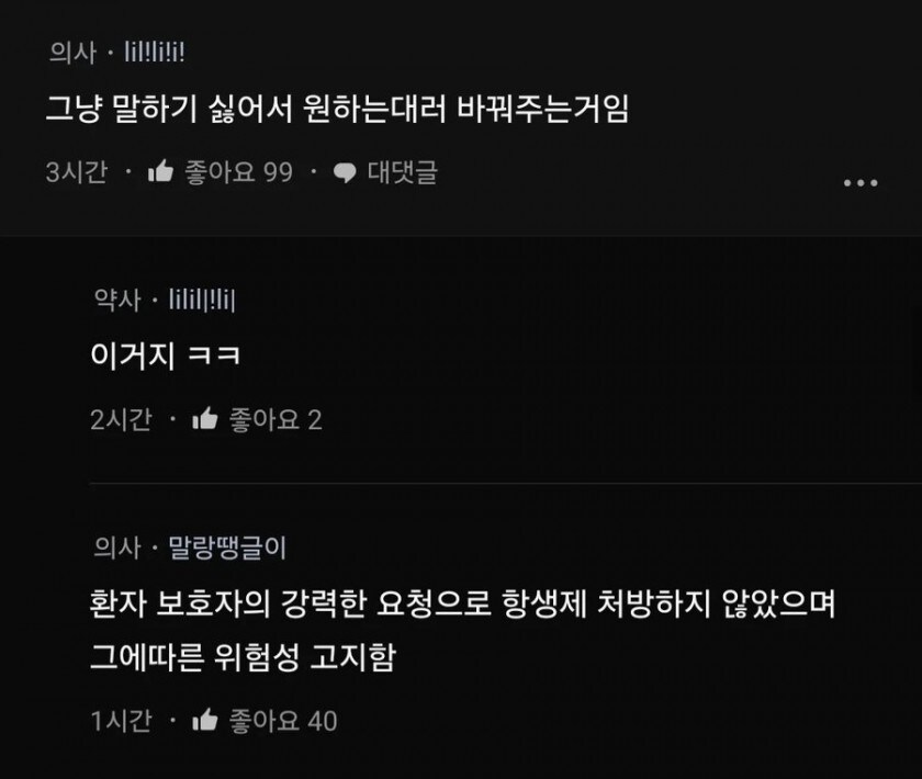 내가 가르쳐야 하는 의사도 많더라_2.jpg