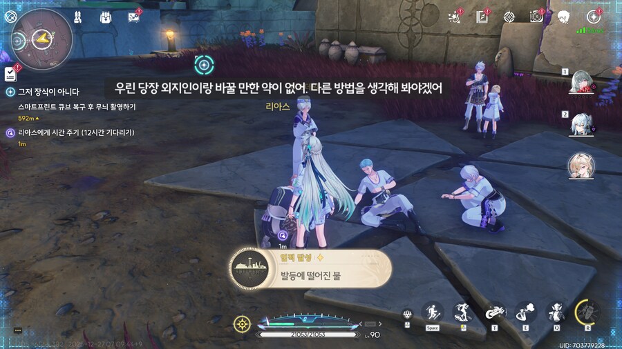 업적 '발등에 떨어진 불'획득방법_3.png