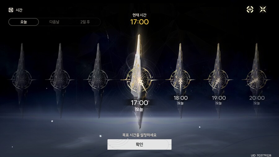 업적 'Take On Me'획득방법_3.png