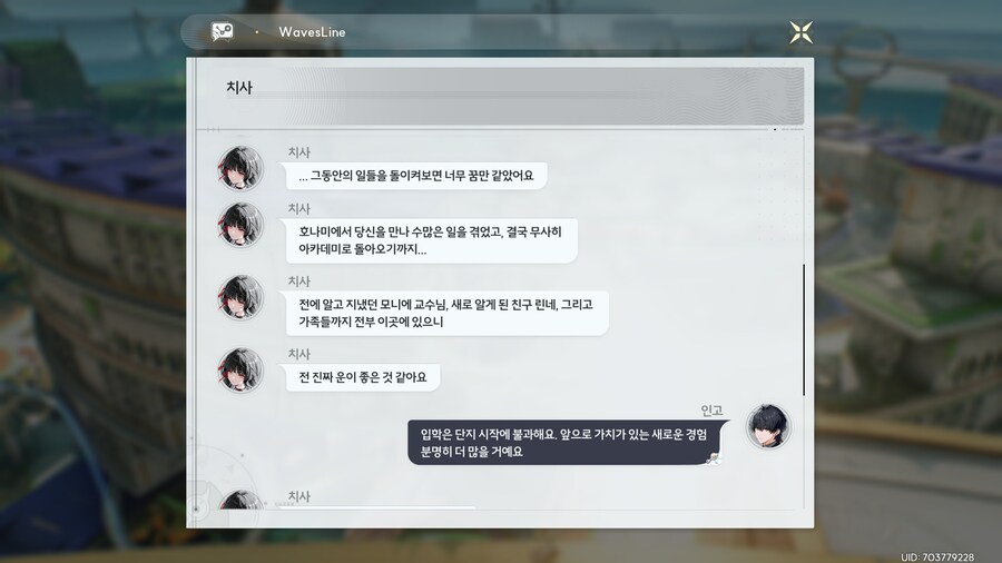 스포)업적은 따로 없는 치사와 메시지 주고받기_4.png