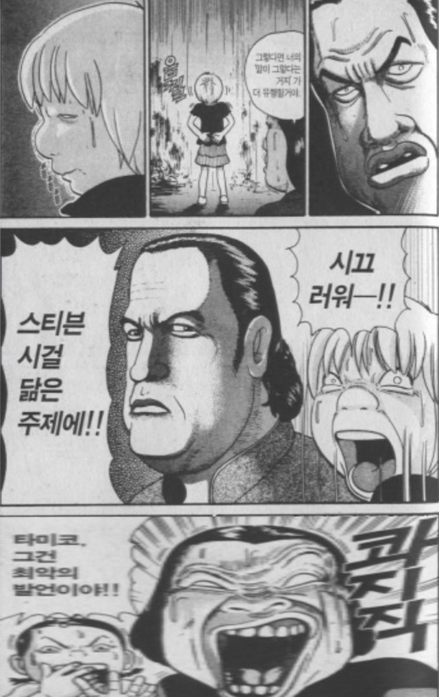 [괴짜가족]정곡을 찌르다_2.jpg