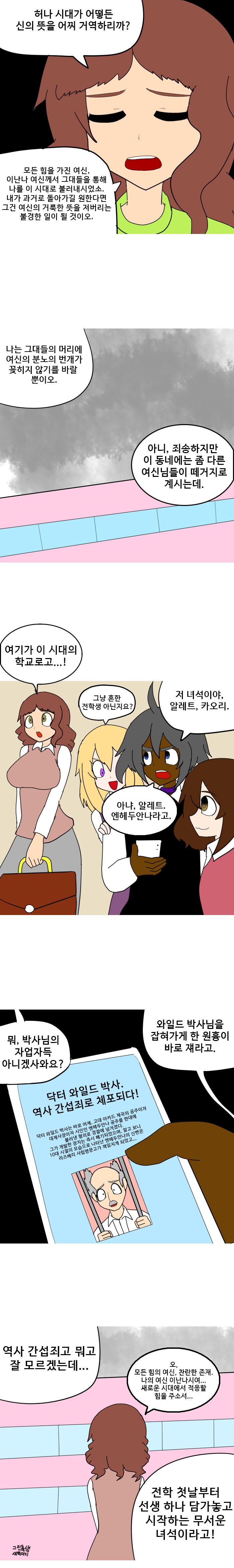 엔헤두안나 만화_5.png